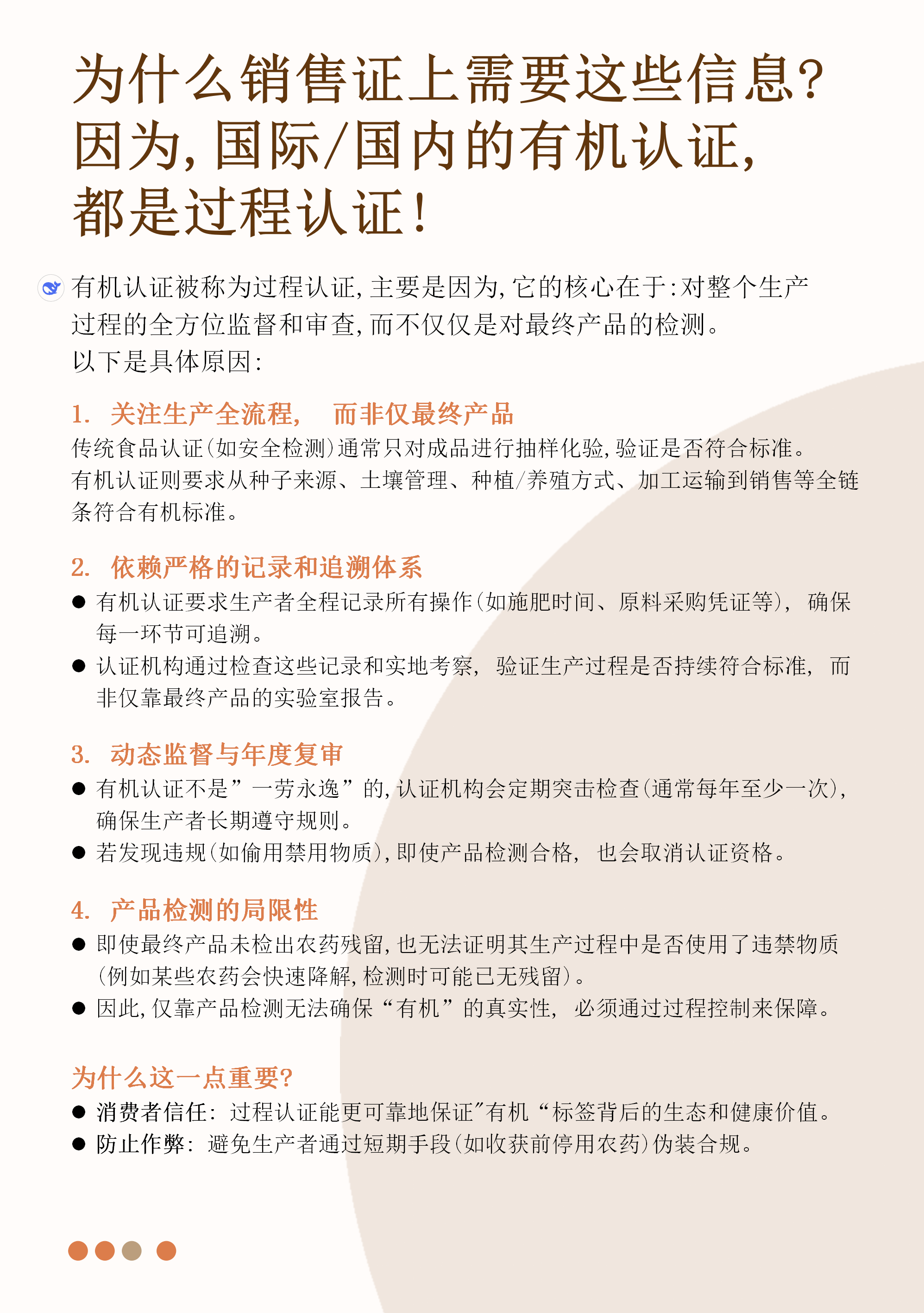 过程认证