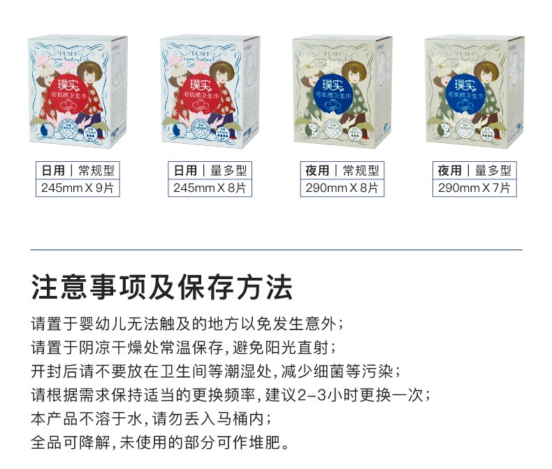 璞实有机棉卫生巾包装，获 2020 年德国国家设计奖提名